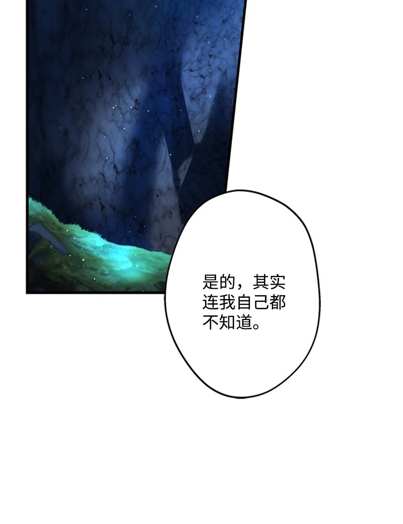 《打工吧！天才魔法师》50 神官竟是魔法师 第49页