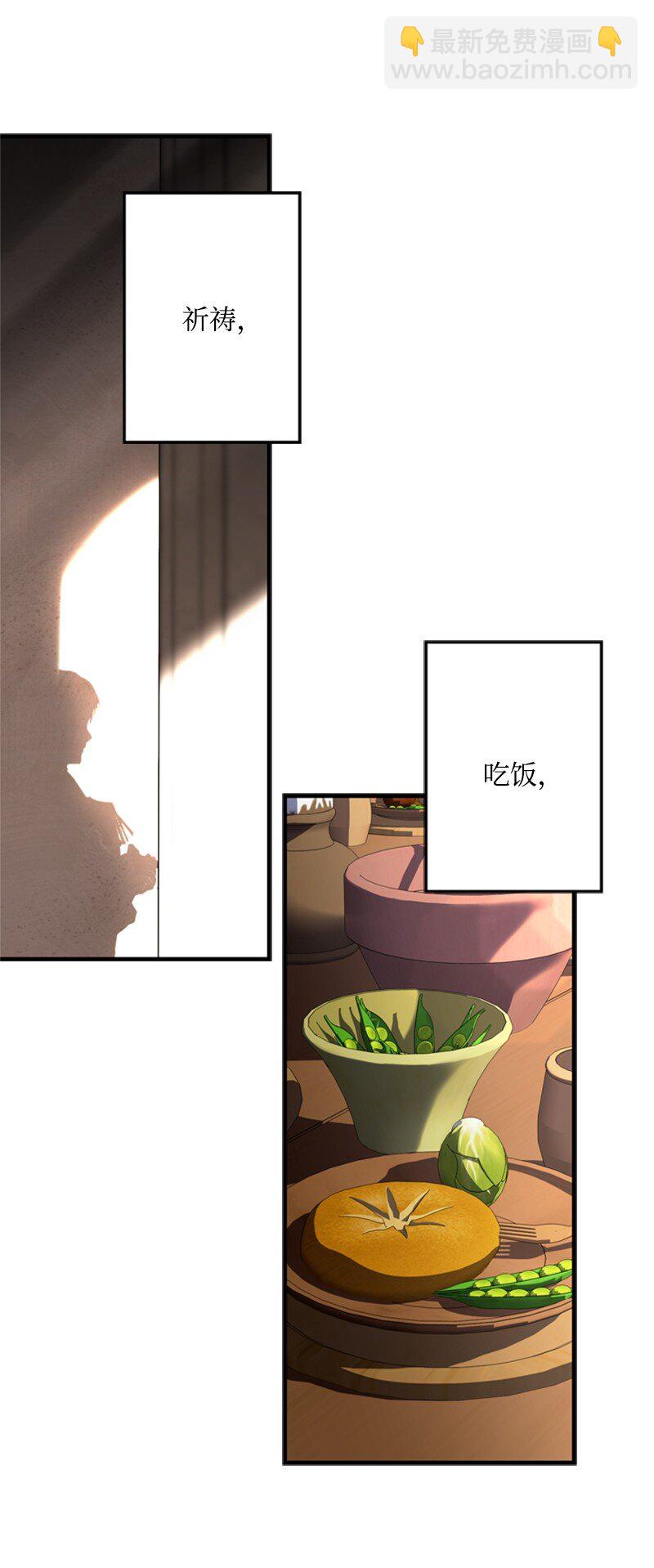 《打工吧！天才魔法师》50 神官竟是魔法师 第7页