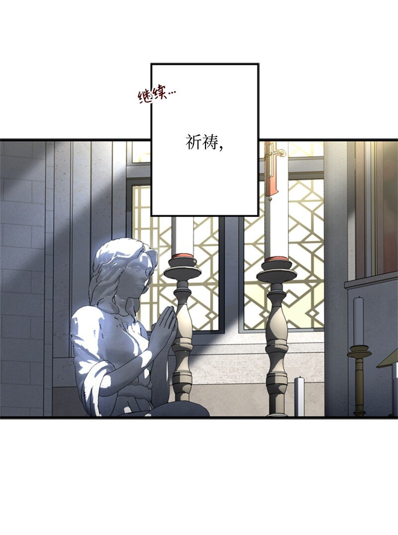 《打工吧！天才魔法师》50 神官竟是魔法师 第8页