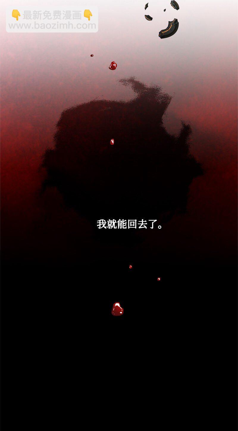《打工吧！天才魔法师》52 形迹可疑的侍女 第11页