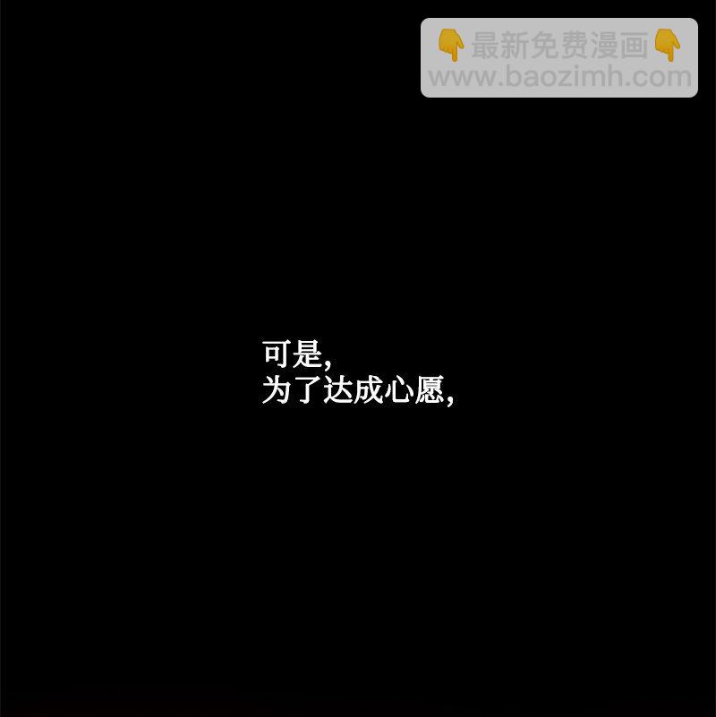《打工吧！天才魔法师》52 形迹可疑的侍女 第12页
