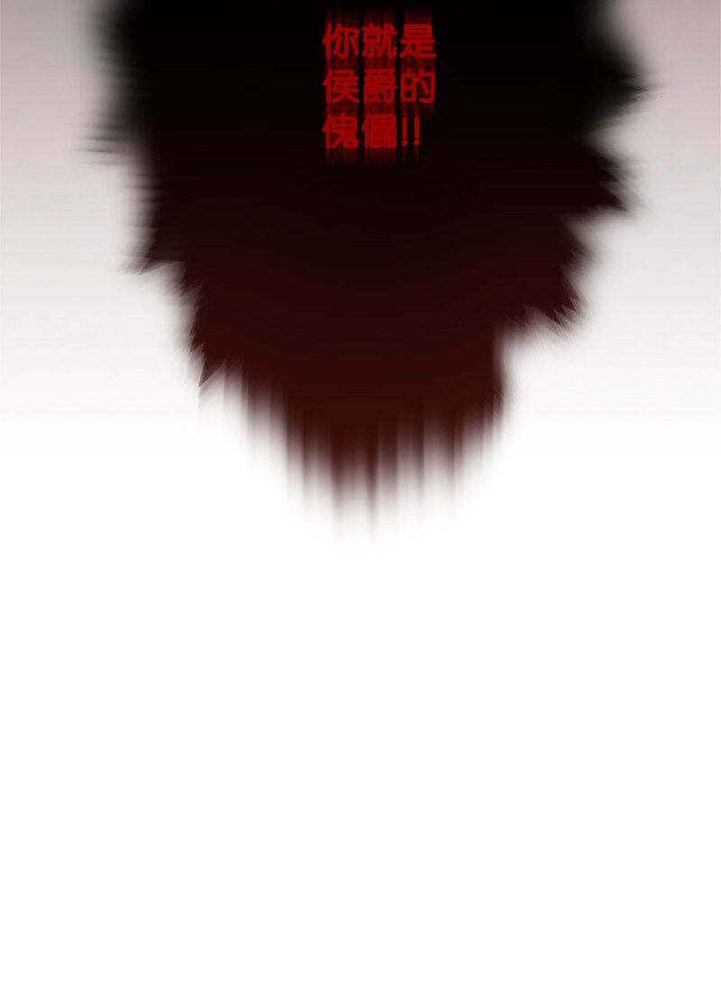 《打工吧！天才魔法师》52 形迹可疑的侍女 第17页