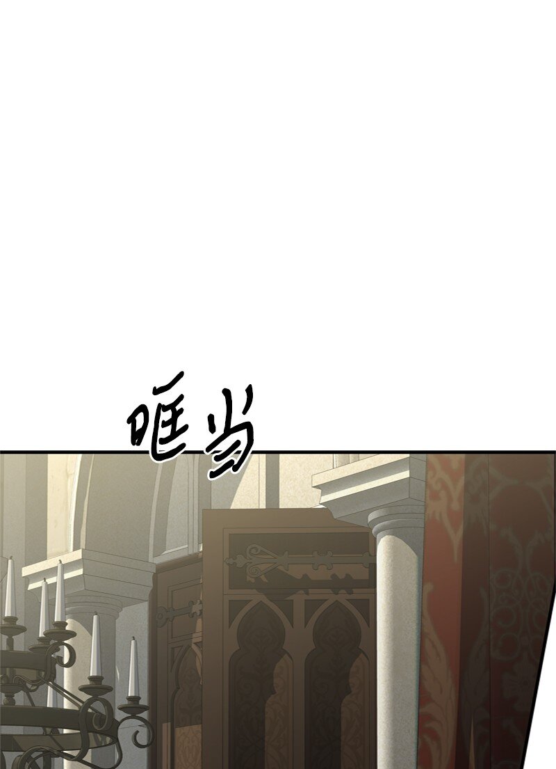 《打工吧！天才魔法师》52 形迹可疑的侍女 第18页