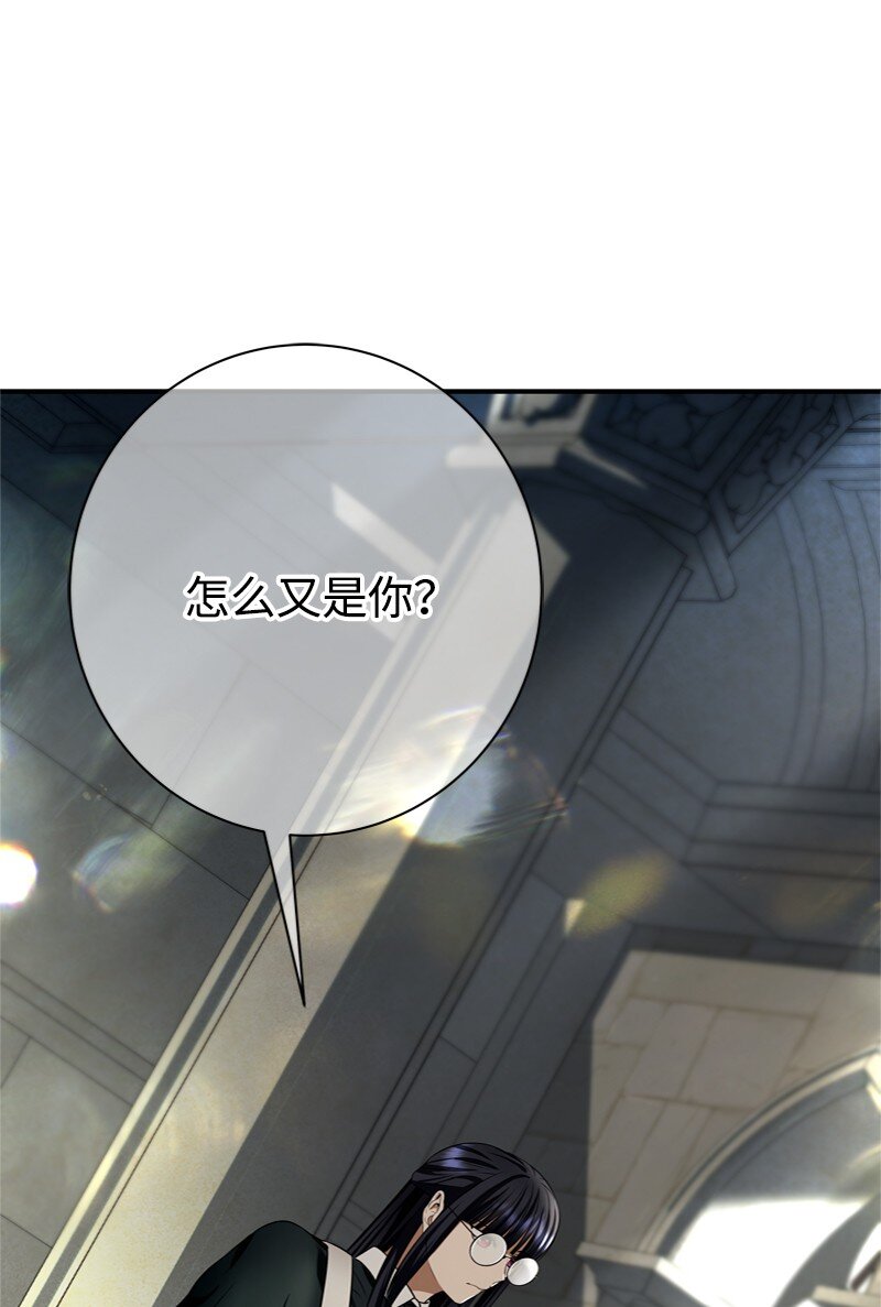 《打工吧！天才魔法师》52 形迹可疑的侍女 第22页