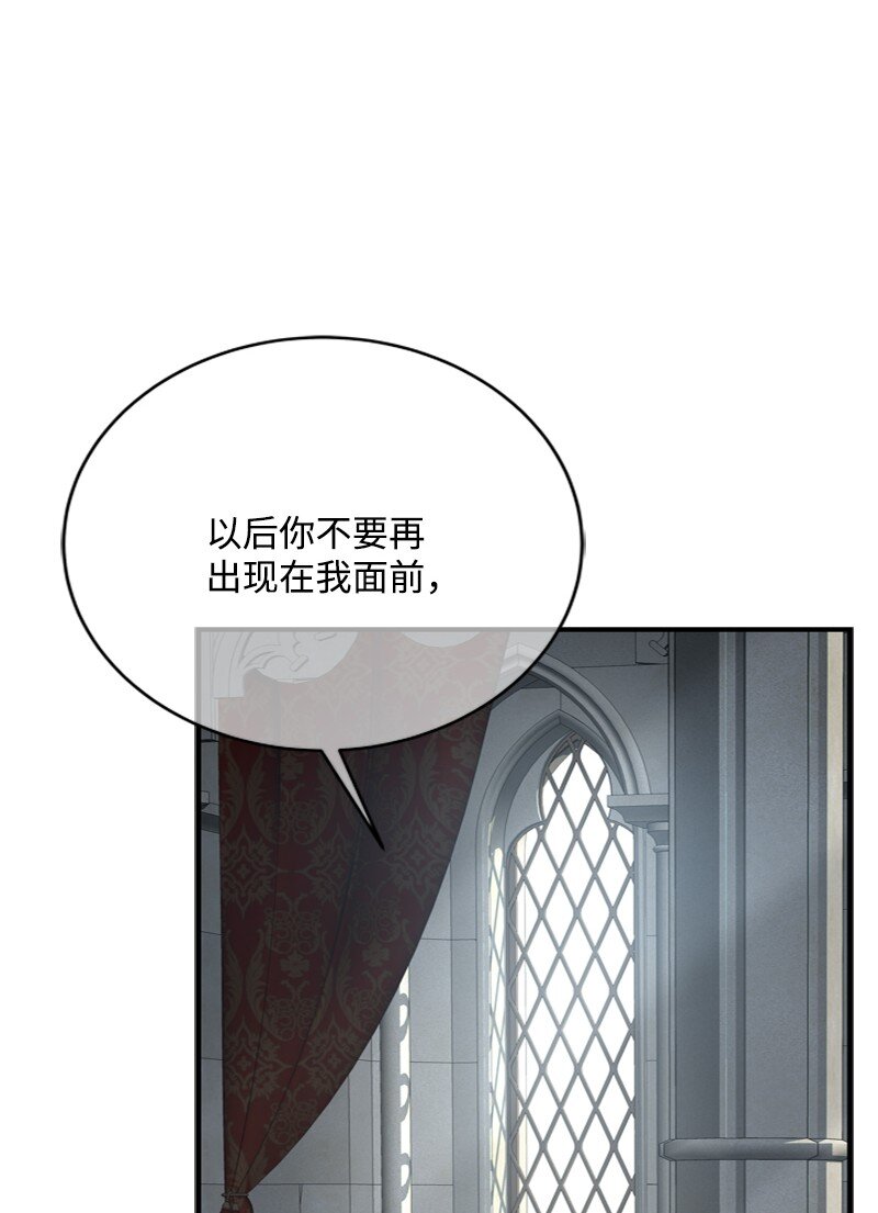 《打工吧！天才魔法师》52 形迹可疑的侍女 第28页