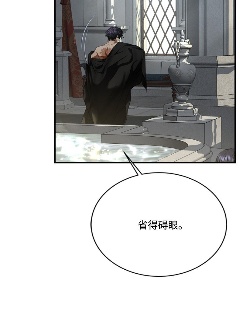 《打工吧！天才魔法师》52 形迹可疑的侍女 第29页