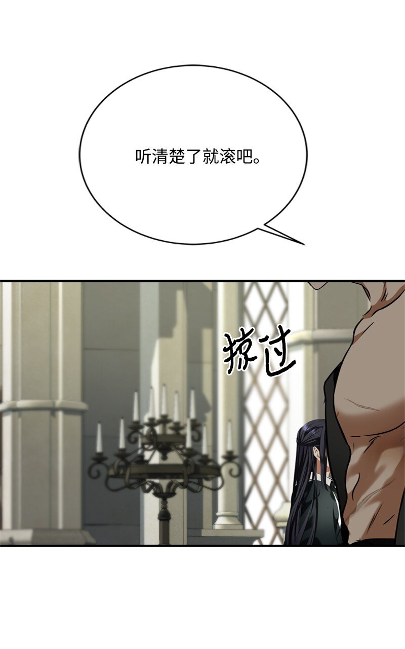《打工吧！天才魔法师》52 形迹可疑的侍女 第30页