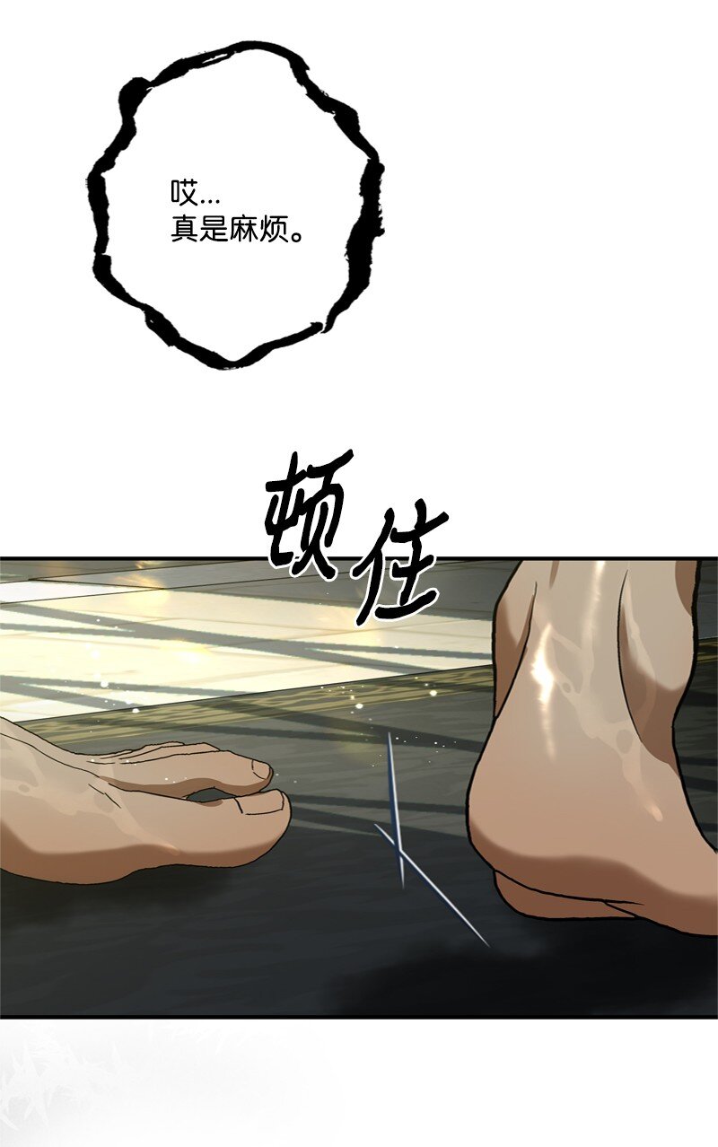 《打工吧！天才魔法师》52 形迹可疑的侍女 第33页