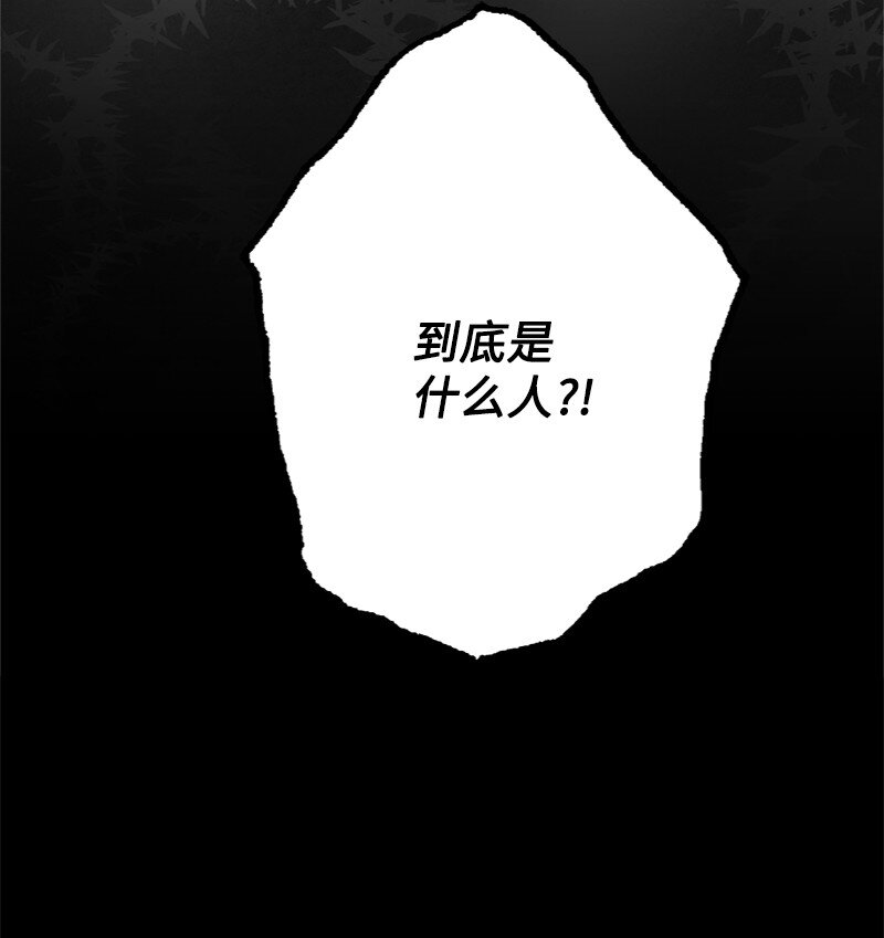 《打工吧！天才魔法师》52 形迹可疑的侍女 第38页