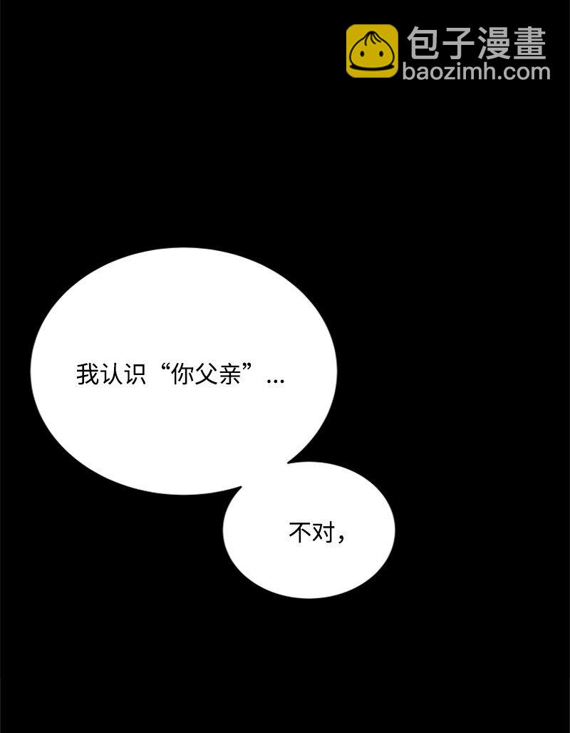 《打工吧！天才魔法师》52 形迹可疑的侍女 第39页