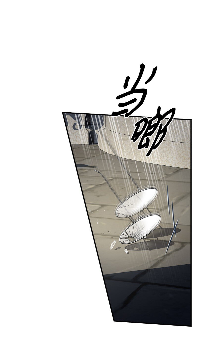 《打工吧！天才魔法师》52 形迹可疑的侍女 第43页