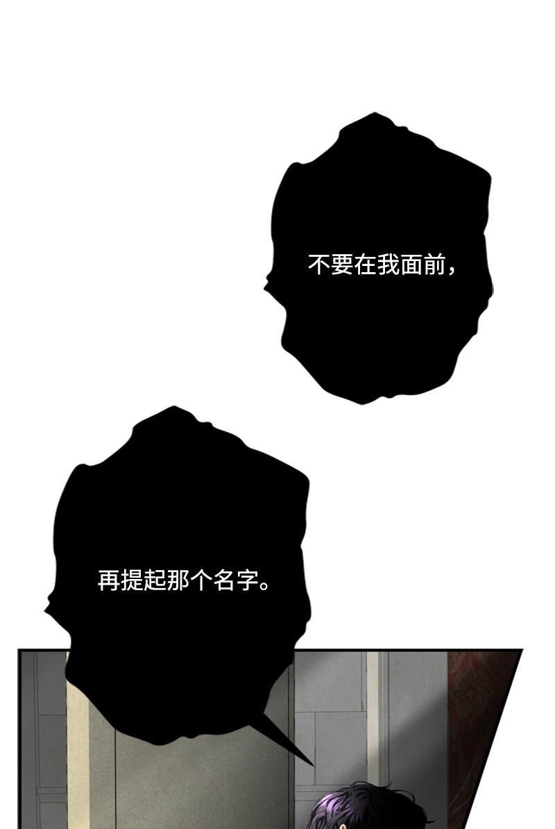 《打工吧！天才魔法师》52 形迹可疑的侍女 第47页