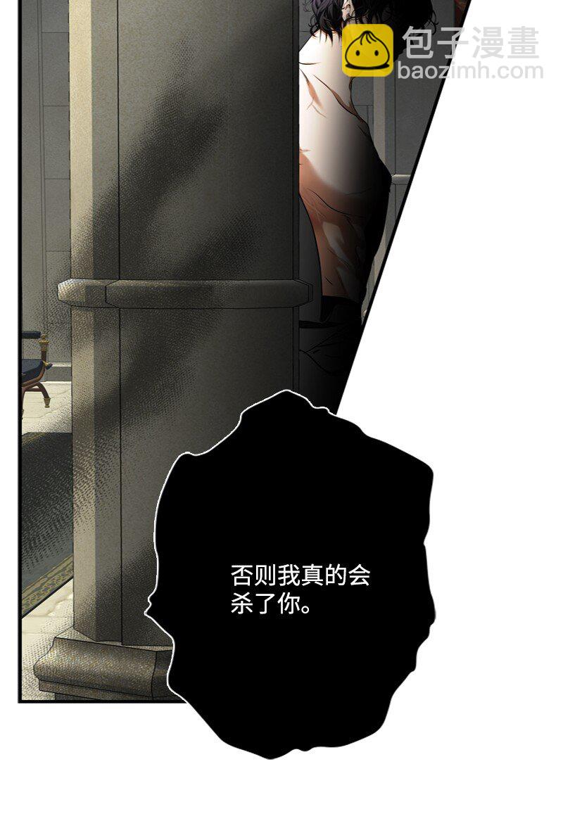 《打工吧！天才魔法师》52 形迹可疑的侍女 第48页