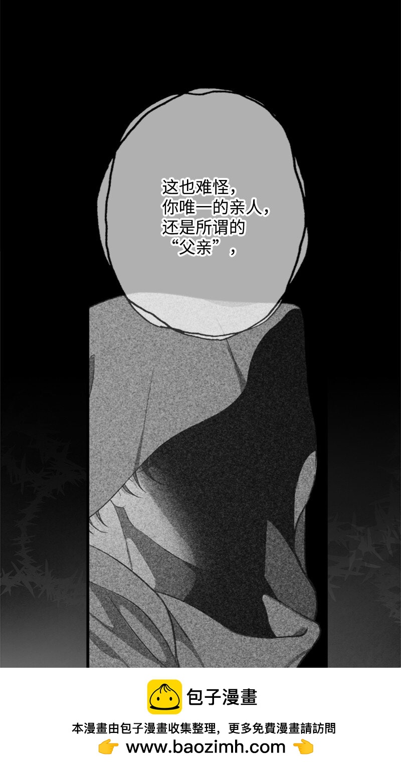 《打工吧！天才魔法师》52 形迹可疑的侍女 第50页