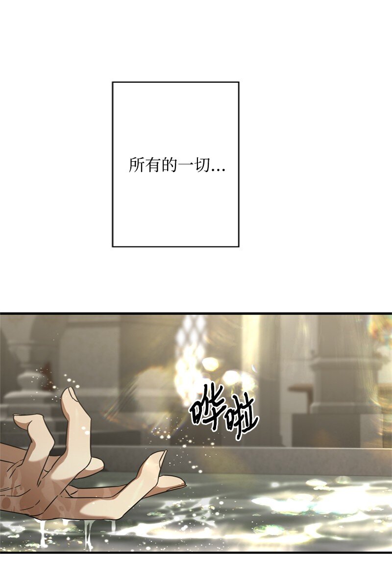 《打工吧！天才魔法师》52 形迹可疑的侍女 第5页