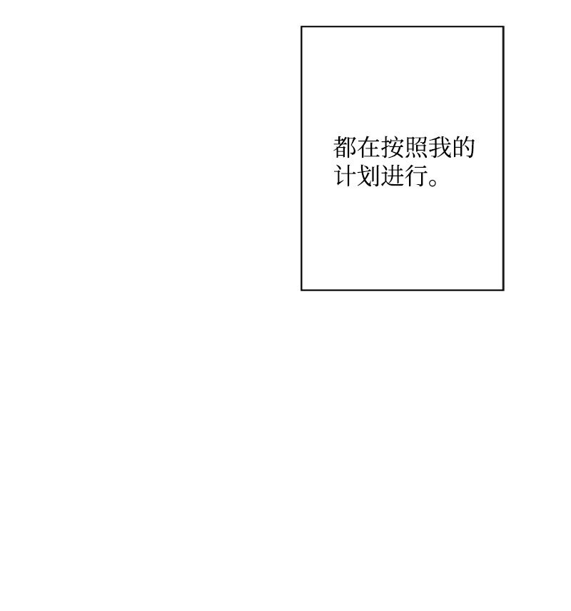 《打工吧！天才魔法师》52 形迹可疑的侍女 第6页