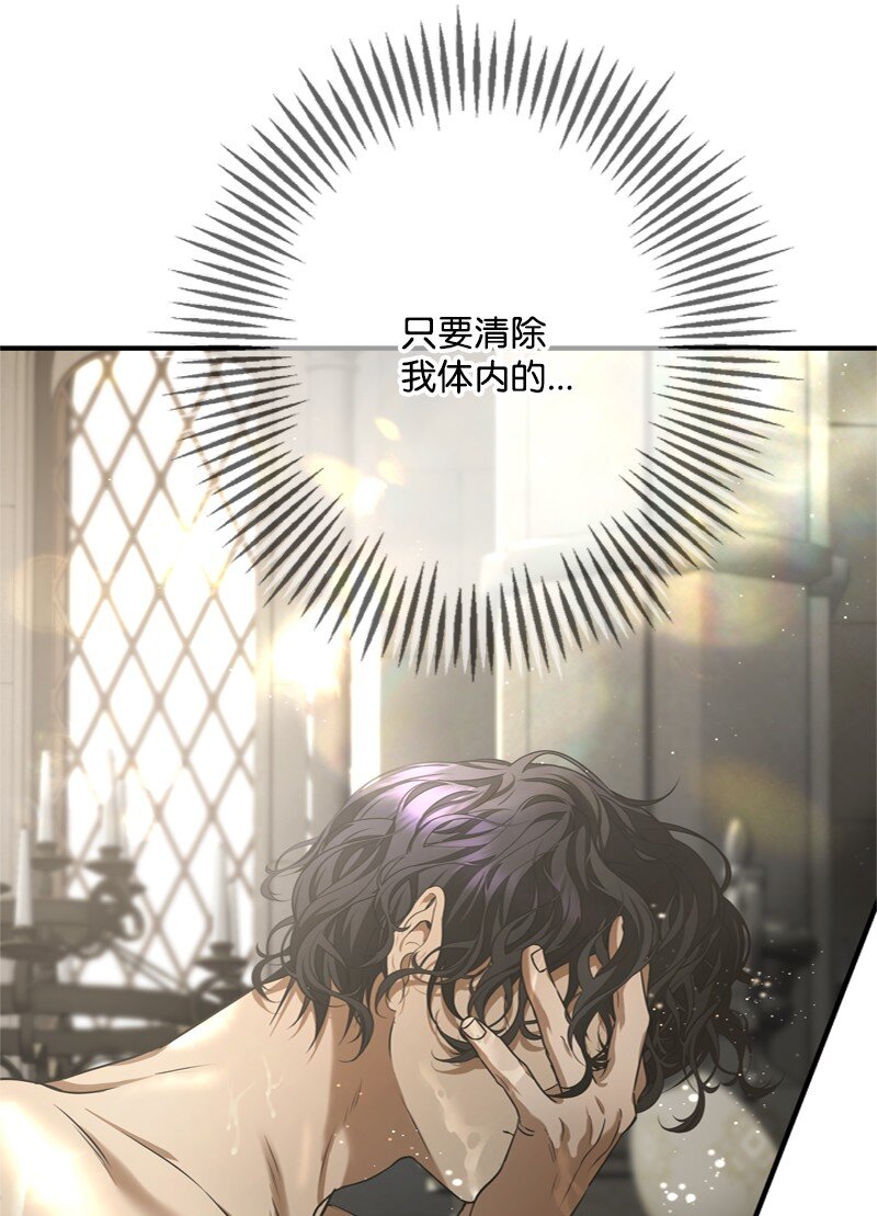 《打工吧！天才魔法师》52 形迹可疑的侍女 第7页