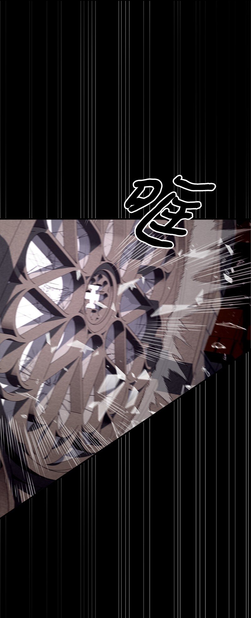 《打工吧！天才魔法师》54 大神殿遭遇攻击 第14页