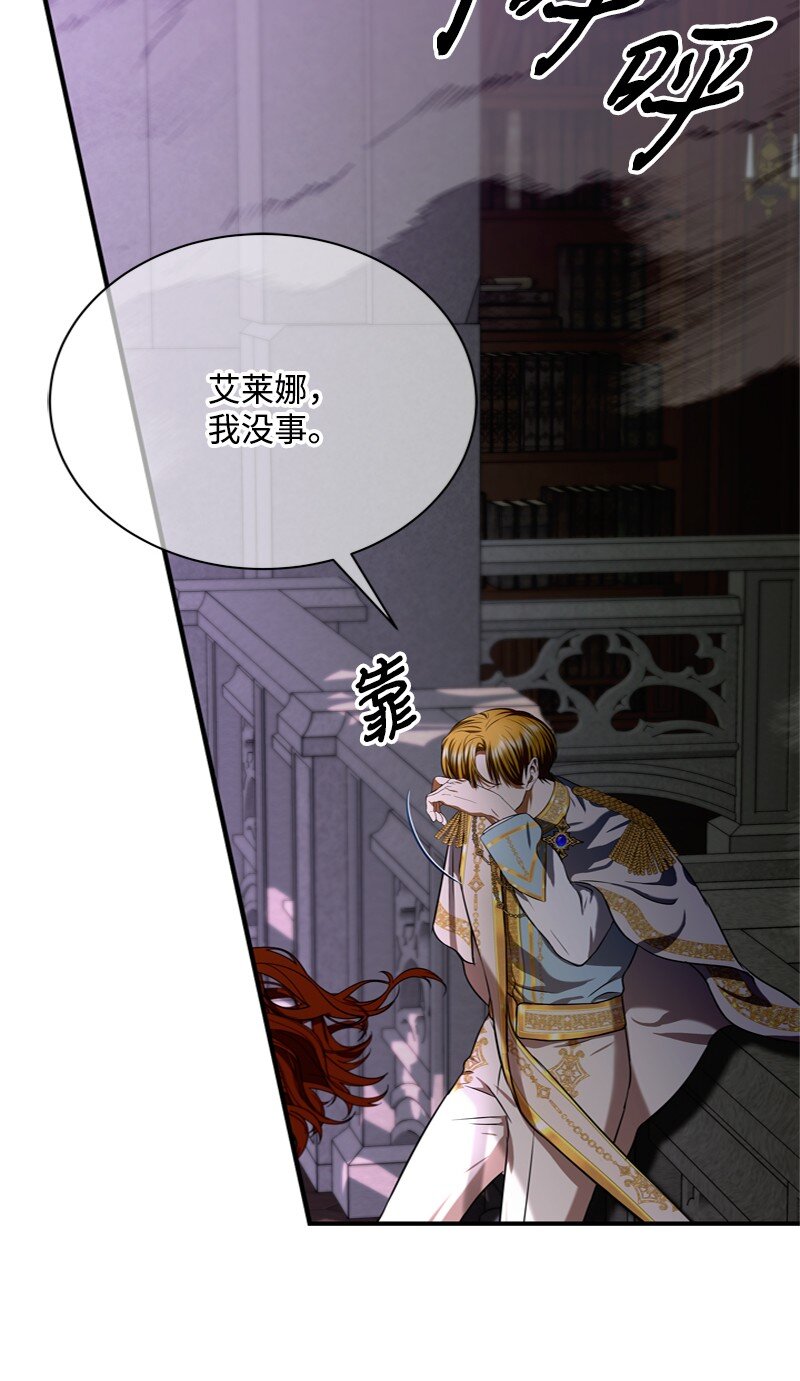 《打工吧！天才魔法师》54 大神殿遭遇攻击 第23页