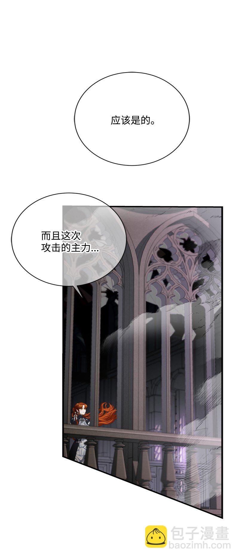 《打工吧！天才魔法师》54 大神殿遭遇攻击 第25页