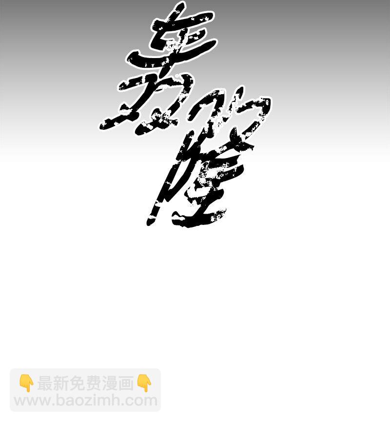 《打工吧！天才魔法师》54 大神殿遭遇攻击 第30页
