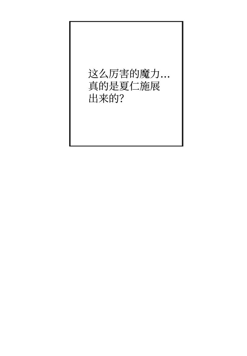 《打工吧！天才魔法师》54 大神殿遭遇攻击 第38页