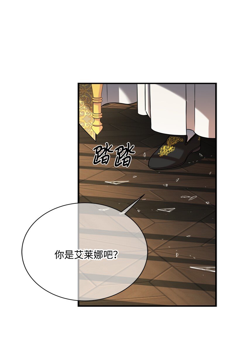 《打工吧！天才魔法师》54 大神殿遭遇攻击 第39页