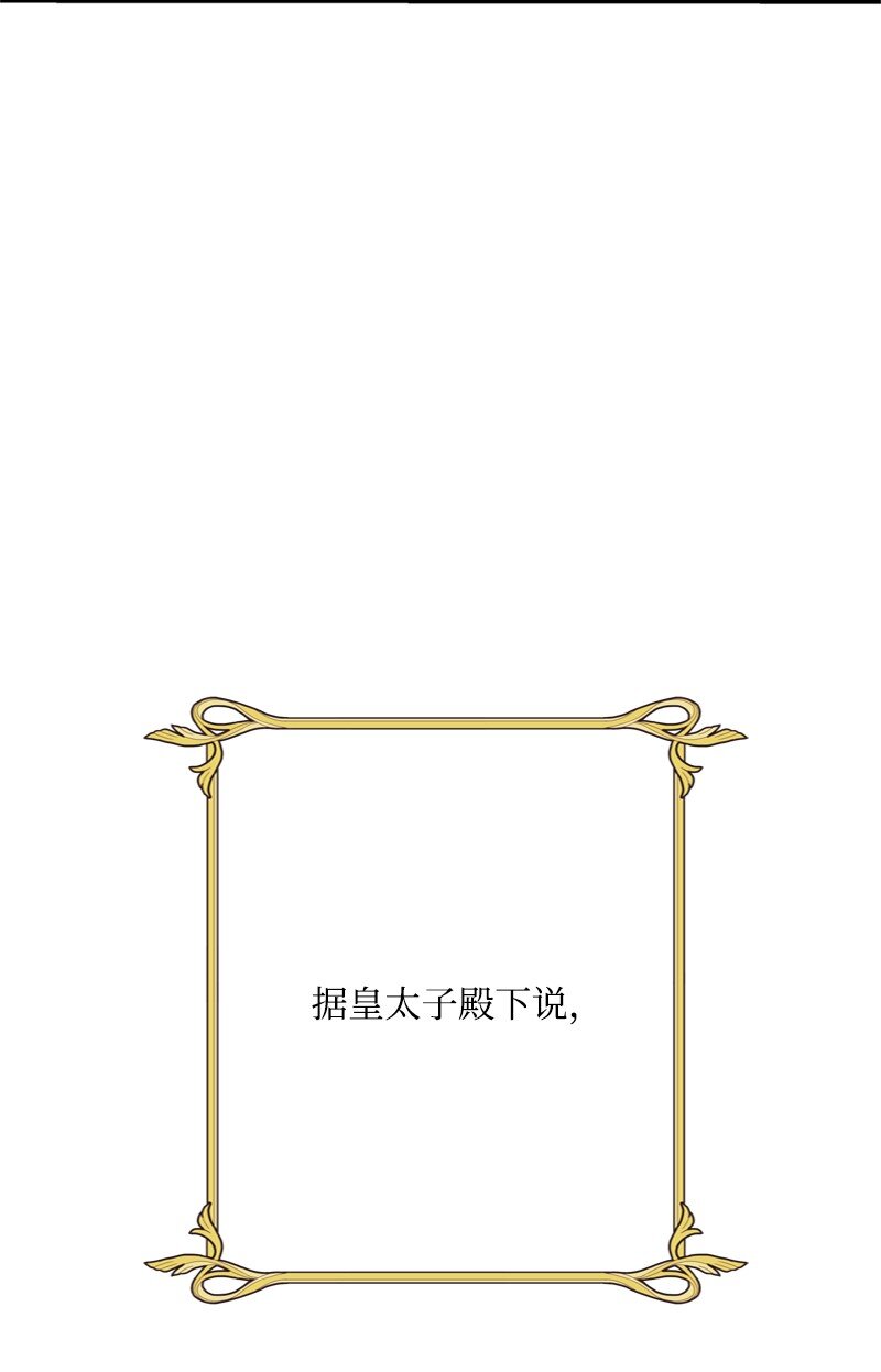 《打工吧！天才魔法师》54 大神殿遭遇攻击 第4页