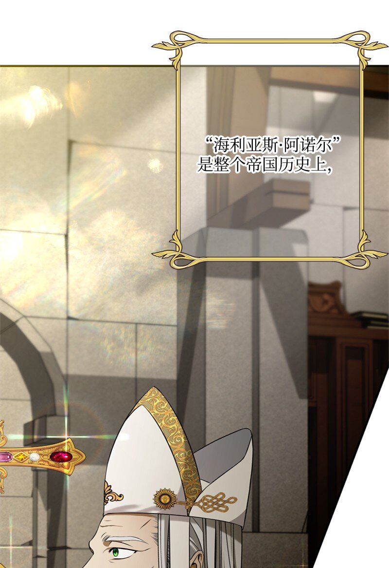 《打工吧！天才魔法师》54 大神殿遭遇攻击 第5页