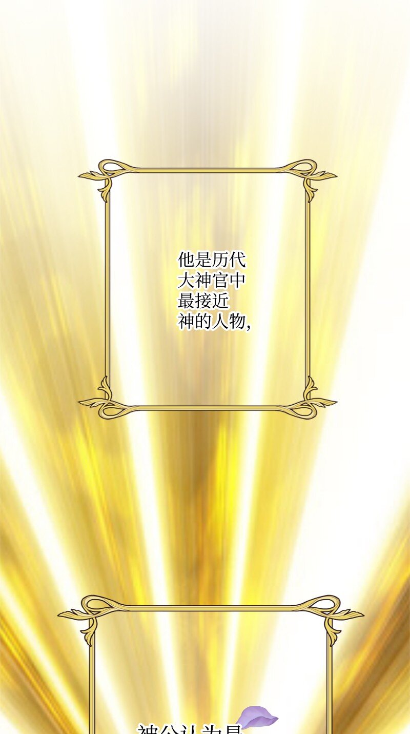 《打工吧！天才魔法师》54 大神殿遭遇攻击 第7页