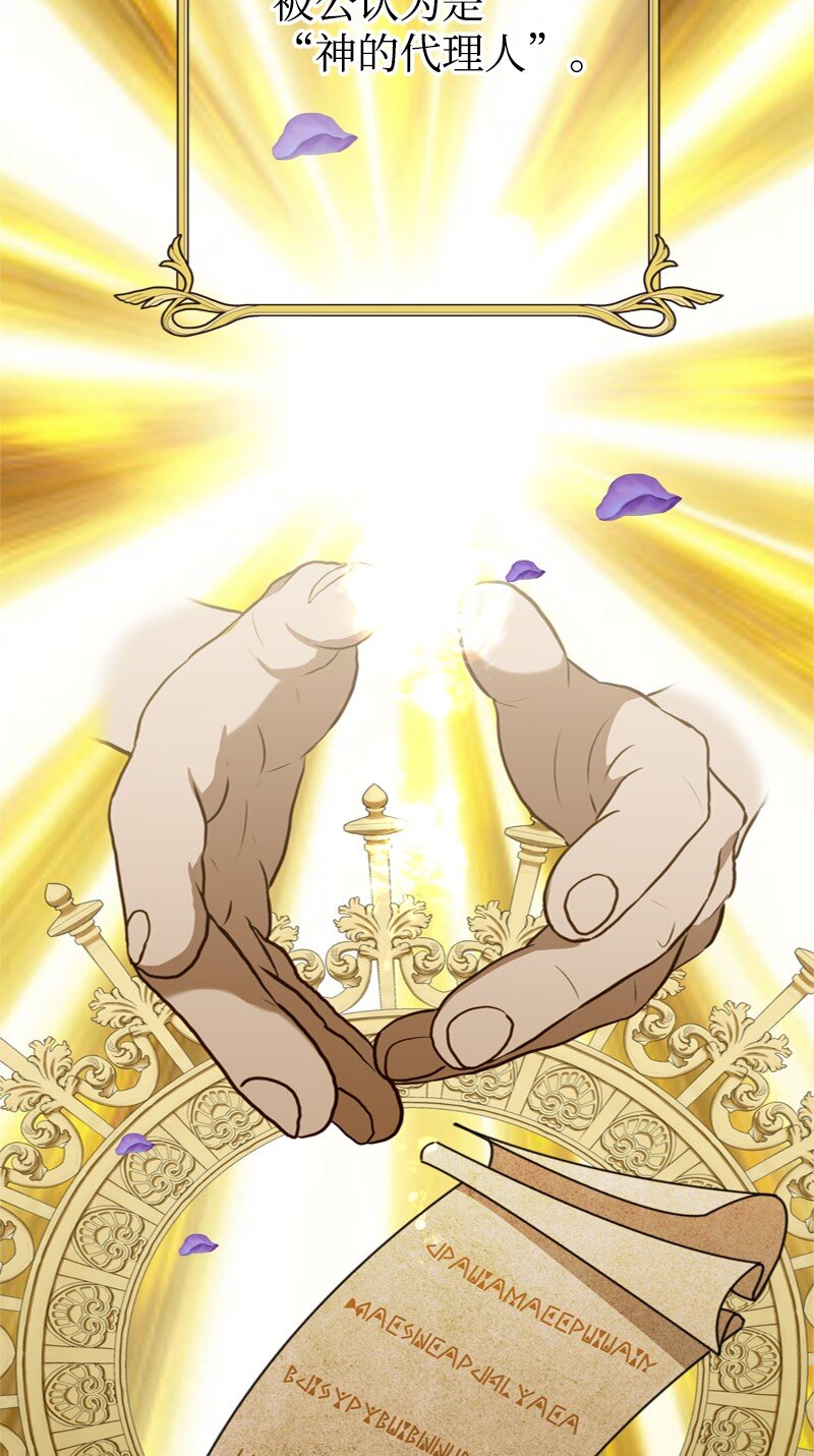《打工吧！天才魔法师》54 大神殿遭遇攻击 第8页