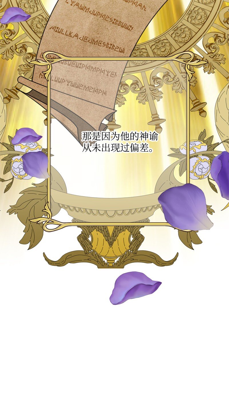 《打工吧！天才魔法师》54 大神殿遭遇攻击 第9页