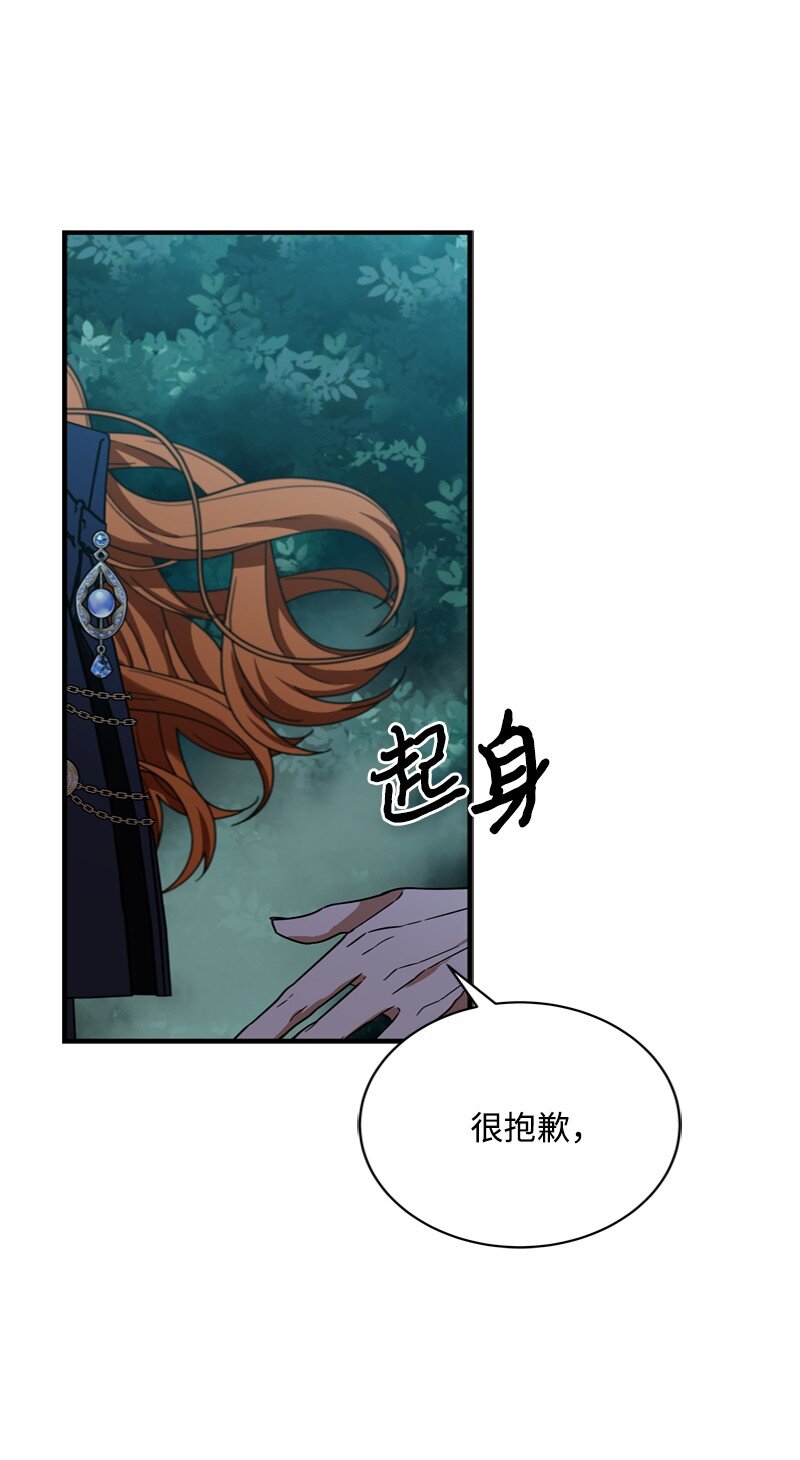 《打工吧！天才魔法师》53 硬汉居然落泪了 第12页