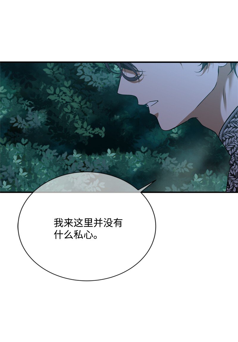 《打工吧！天才魔法师》53 硬汉居然落泪了 第13页