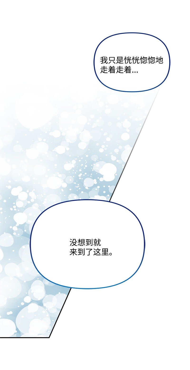 《打工吧！天才魔法师》53 硬汉居然落泪了 第14页
