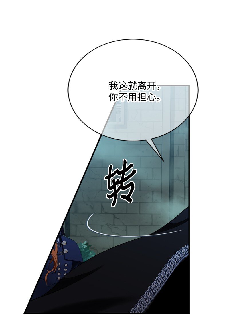 《打工吧！天才魔法师》53 硬汉居然落泪了 第15页