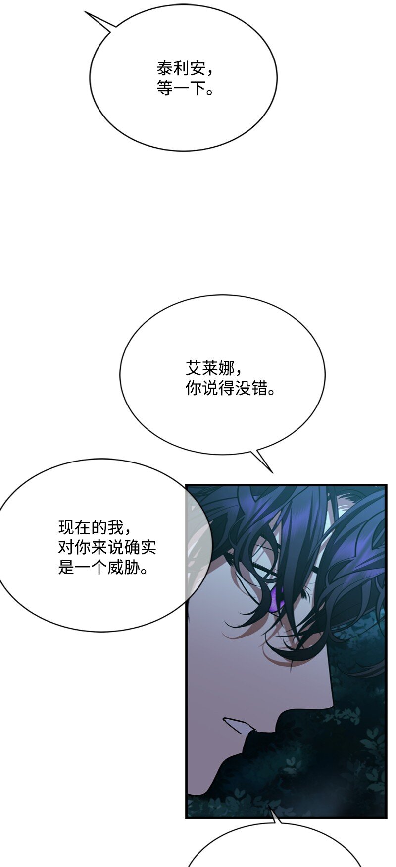 《打工吧！天才魔法师》53 硬汉居然落泪了 第16页