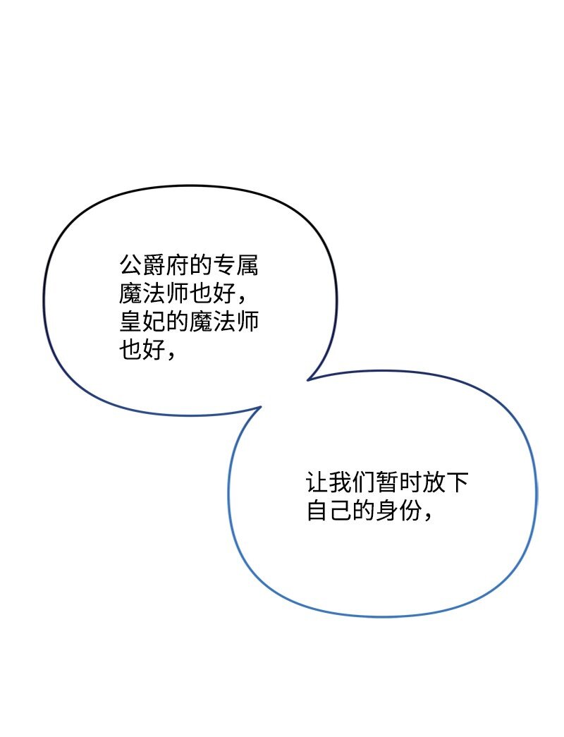《打工吧！天才魔法师》53 硬汉居然落泪了 第18页