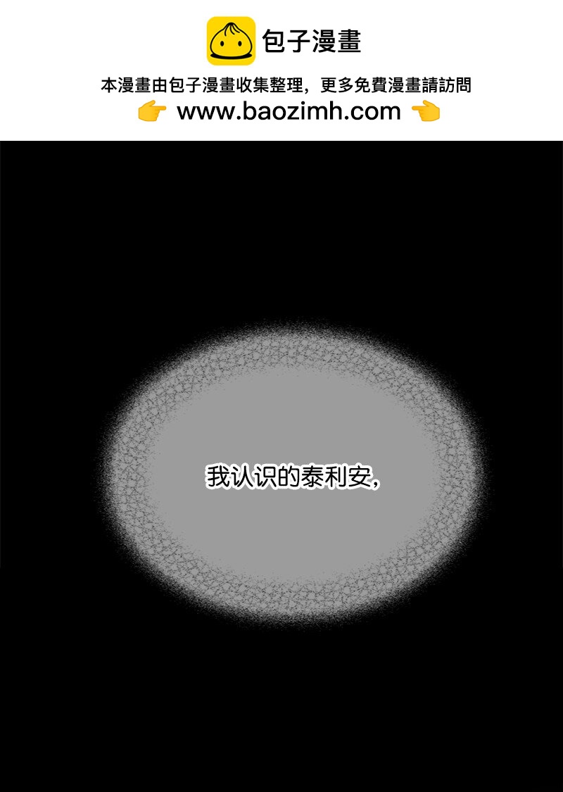 《打工吧！天才魔法师》53 硬汉居然落泪了 第1页