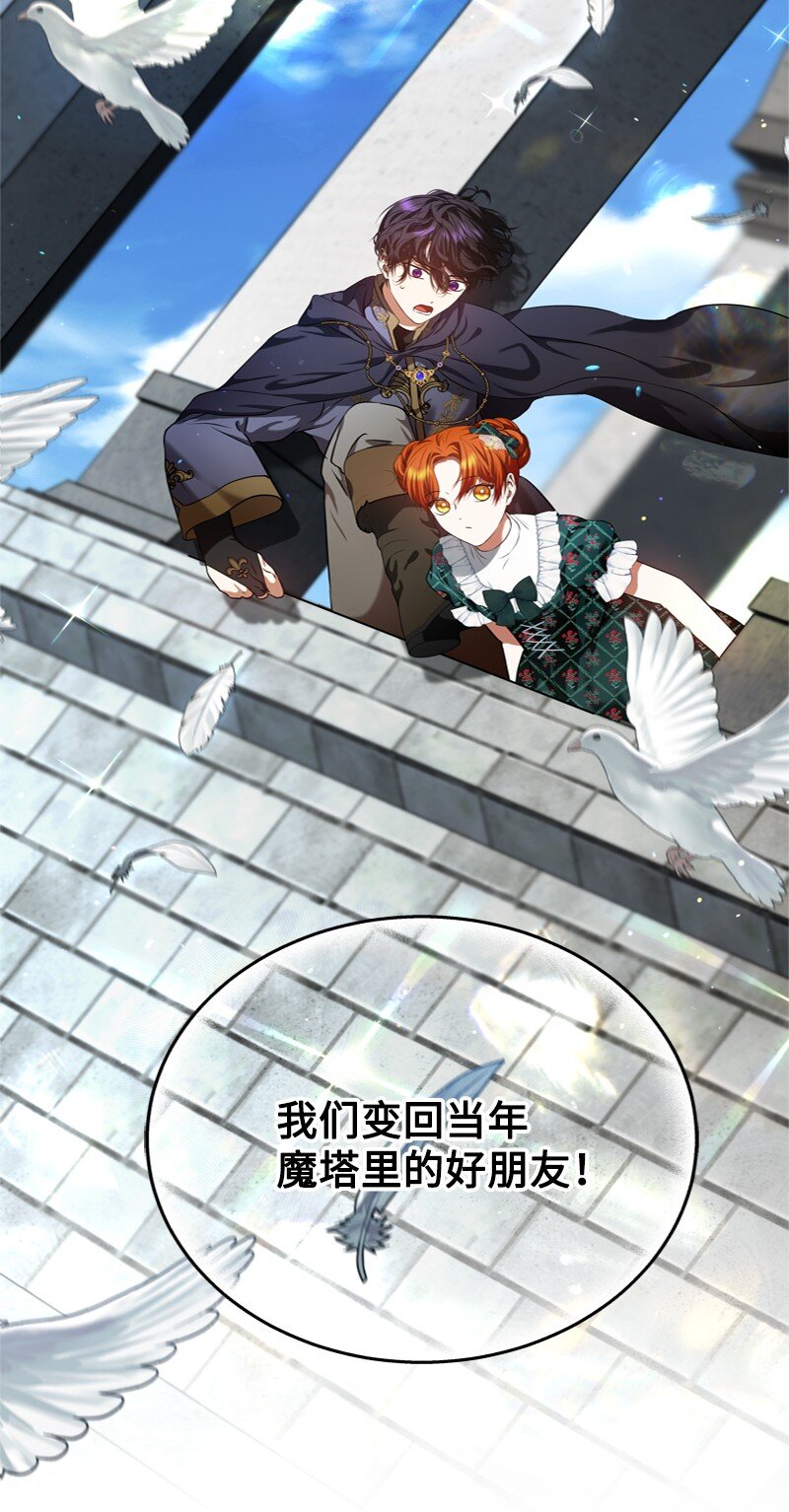 《打工吧！天才魔法师》53 硬汉居然落泪了 第20页