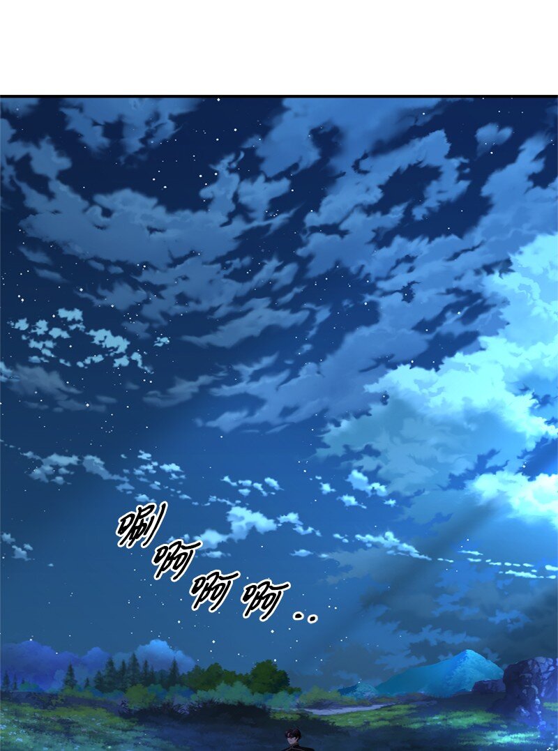 《打工吧！天才魔法师》53 硬汉居然落泪了 第23页