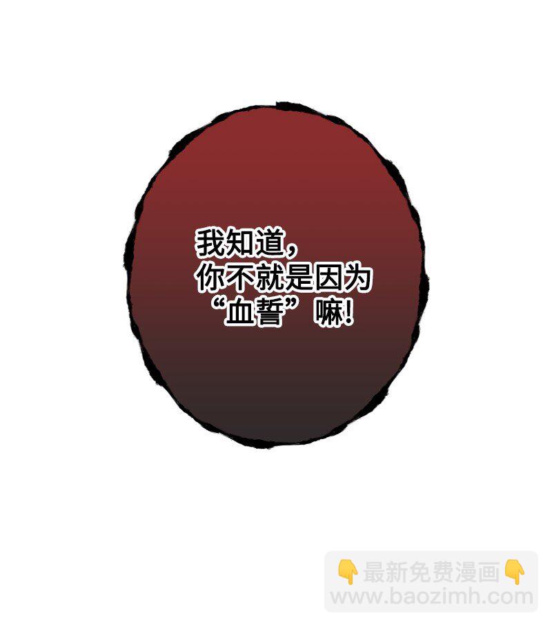 《打工吧！天才魔法师》53 硬汉居然落泪了 第26页