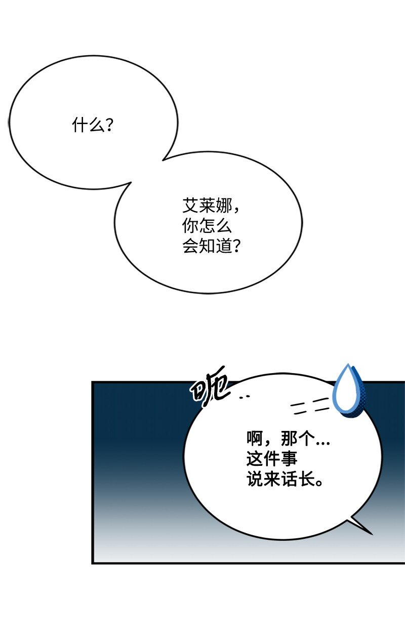 《打工吧！天才魔法师》53 硬汉居然落泪了 第27页