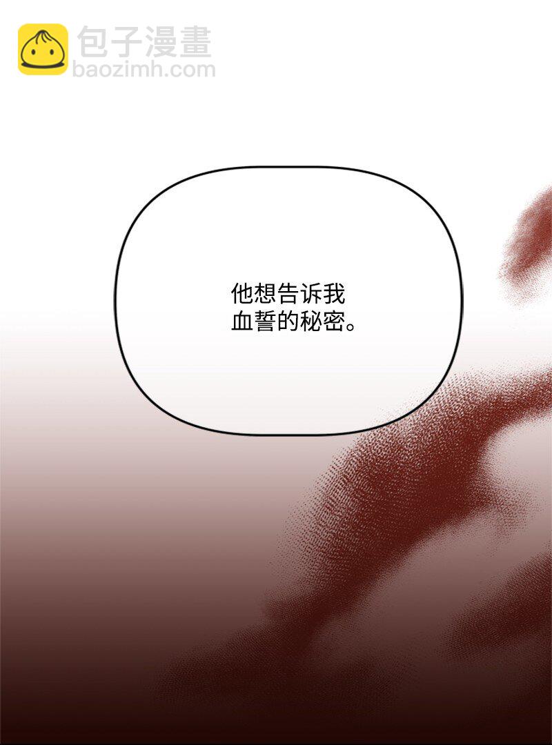 《打工吧！天才魔法师》53 硬汉居然落泪了 第29页