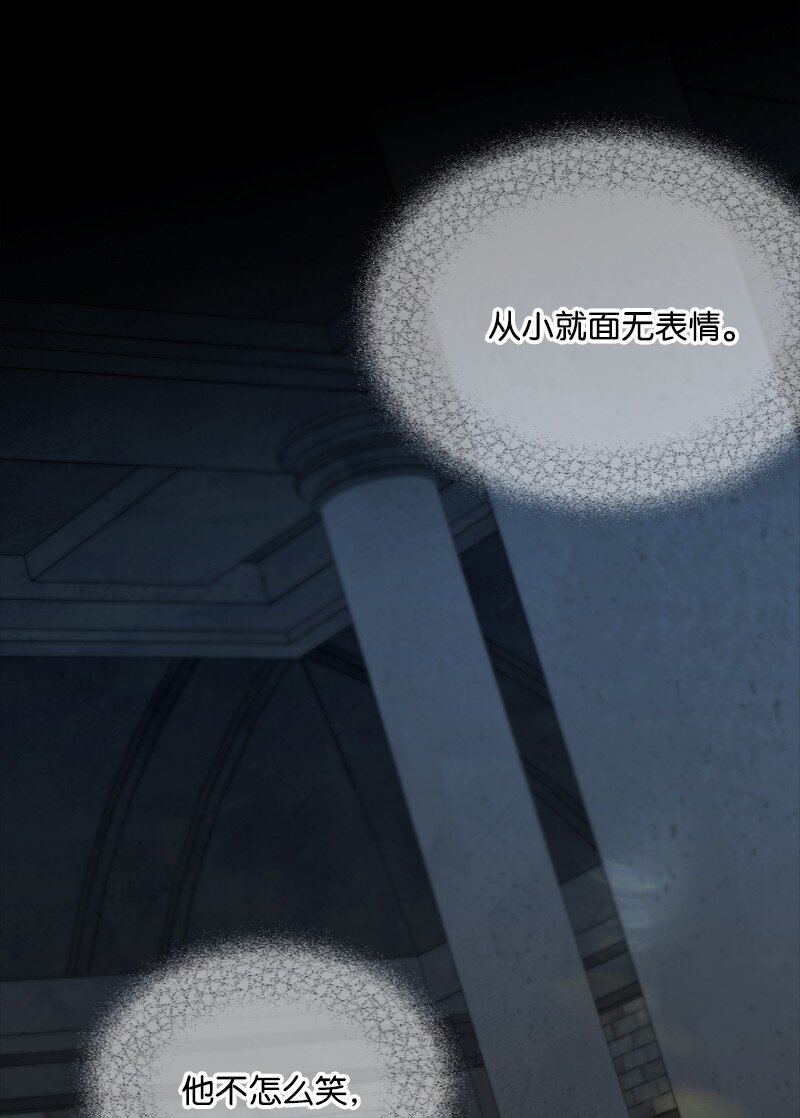 《打工吧！天才魔法师》53 硬汉居然落泪了 第2页