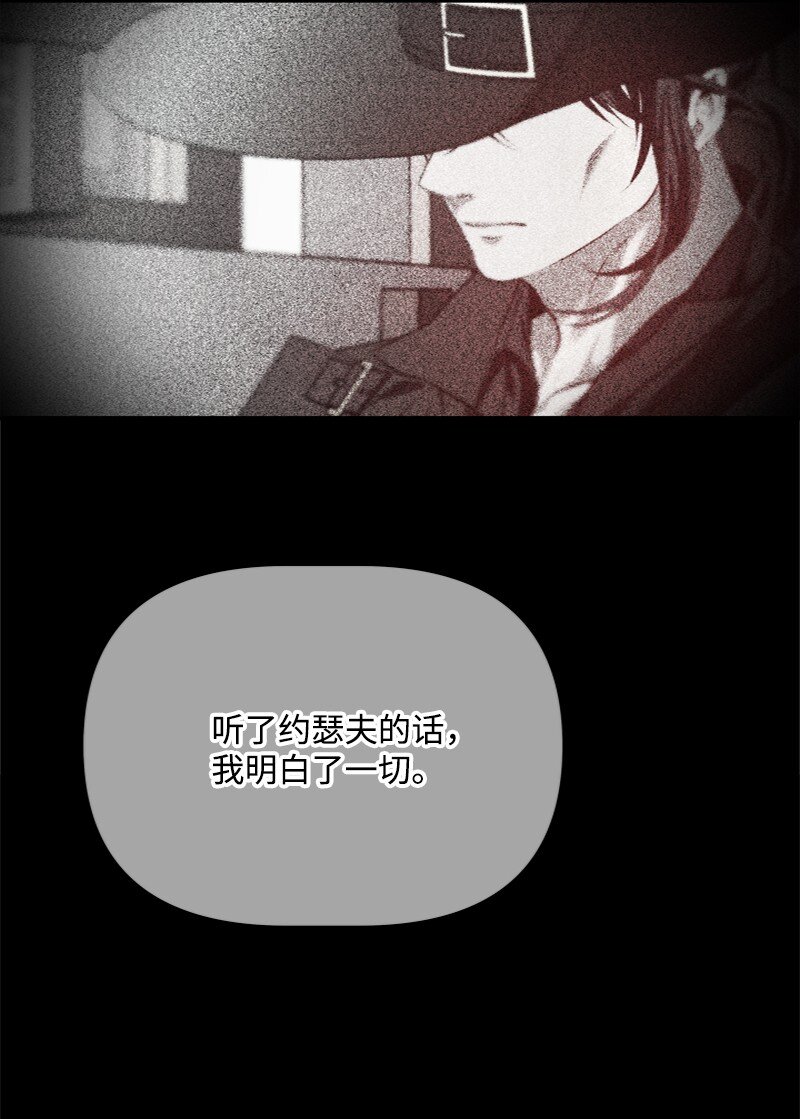 《打工吧！天才魔法师》53 硬汉居然落泪了 第30页