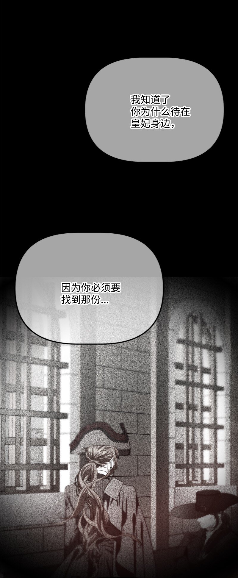 《打工吧！天才魔法师》53 硬汉居然落泪了 第31页