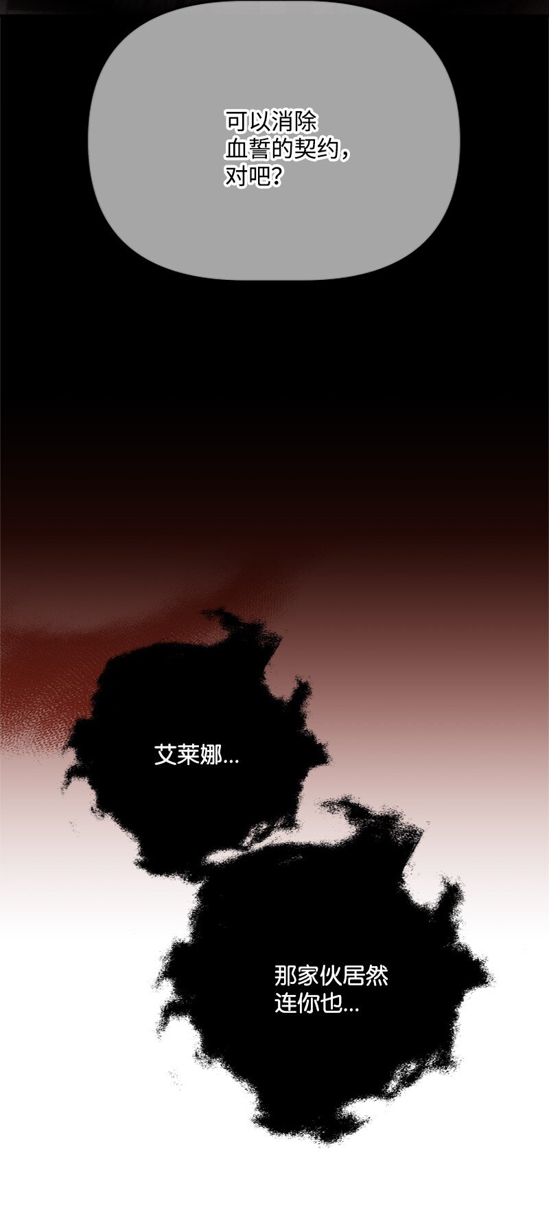 《打工吧！天才魔法师》53 硬汉居然落泪了 第32页