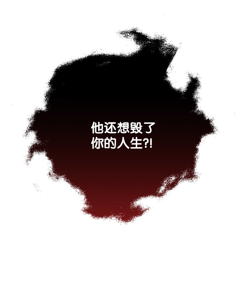 《打工吧！天才魔法师》53 硬汉居然落泪了 第33页