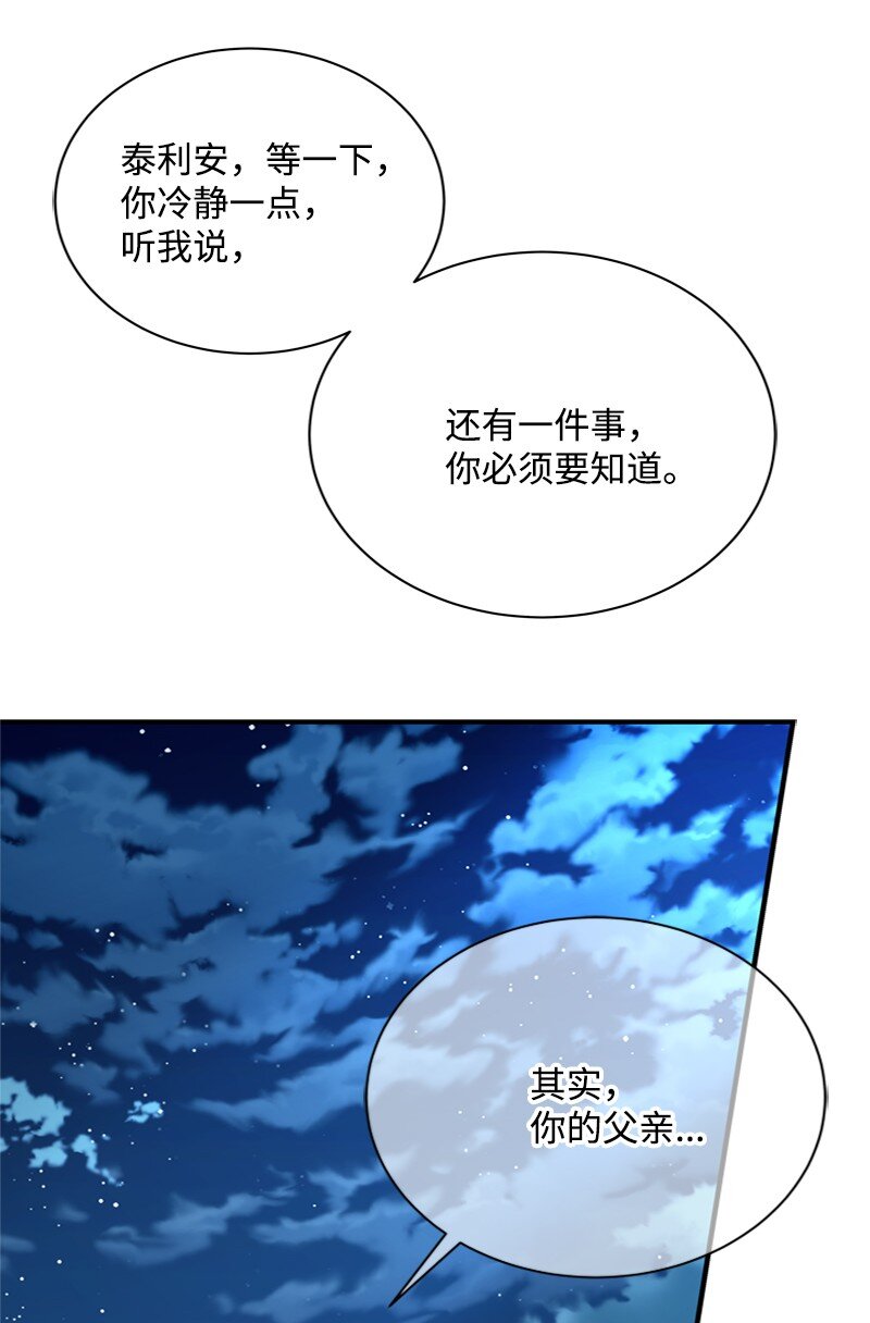 《打工吧！天才魔法师》53 硬汉居然落泪了 第34页